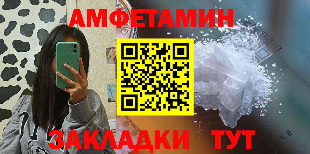 Амфетамин 97%  Amphetamine  Нефтекумск  Вход с VPN 