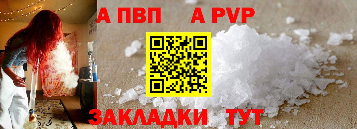 А ПВП кристаллы  Alfa_PVP  Нефтекумск  купить наркоту  Alpha-PVP СК КРИС  Вход с VPN 