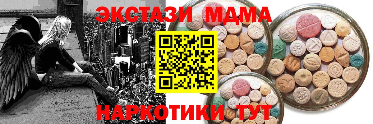 Нефтекумск  MEGA рабочий сайт  ЭКСТАЗИ  Вход с VPN  ЭКСТАЗИ VHQ  ЭКСТАЗИ круглые 