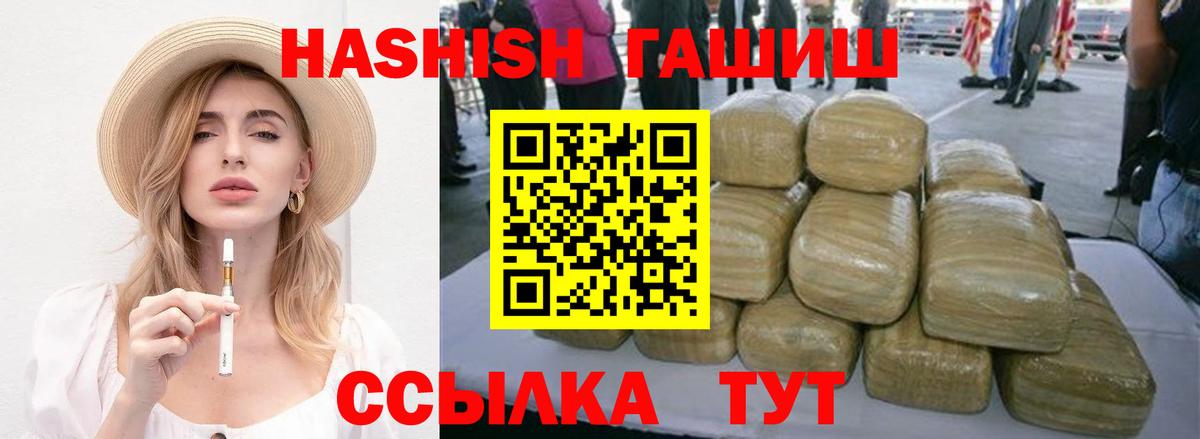 Нефтекумск  ГАШ 40% ТГК  ГАШ hashish  ГАШИШ  Вход с VPN 