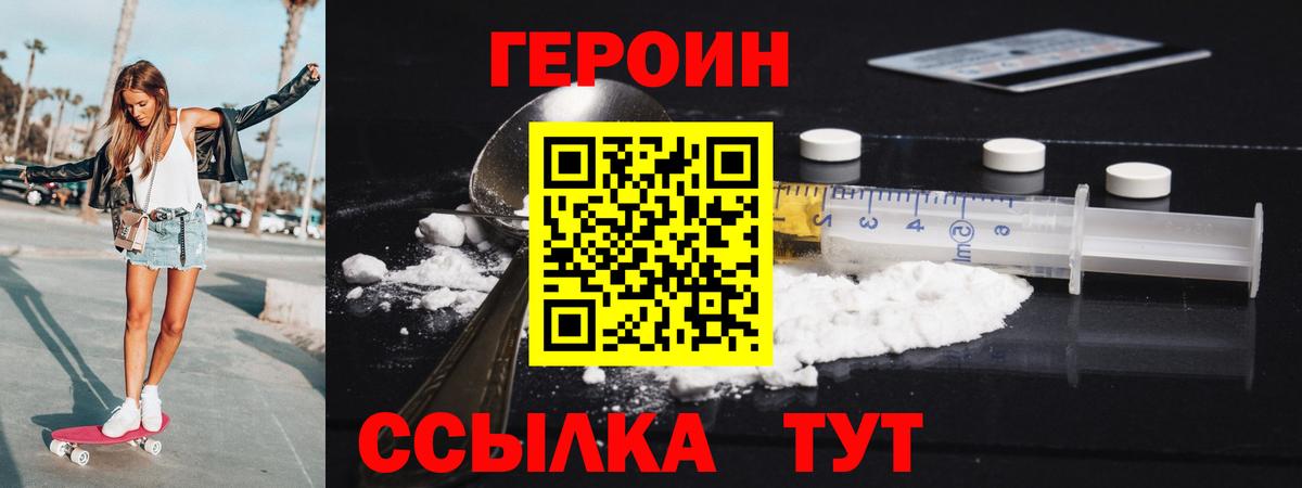 Нефтекумск  ГЕРОИН  Вход с VPN  Героин Афган 