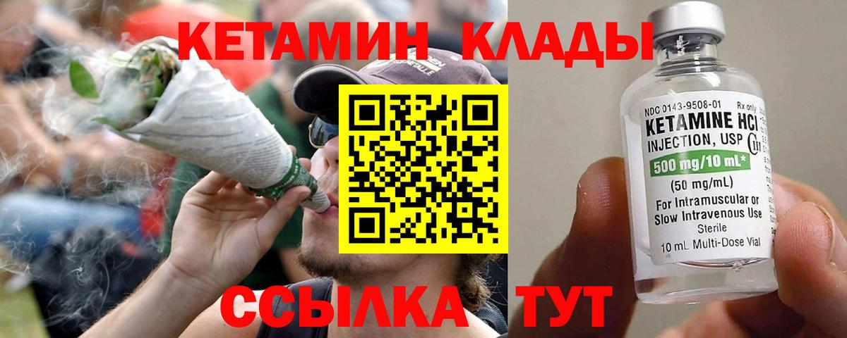 КЕТАМИН VHQ  КЕТАМИН VHQ  Вход с VPN  Нефтекумск 