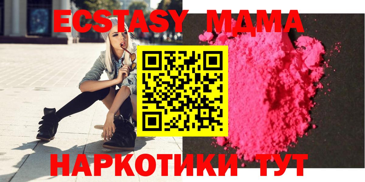 МДМА Molly Нефтекумск