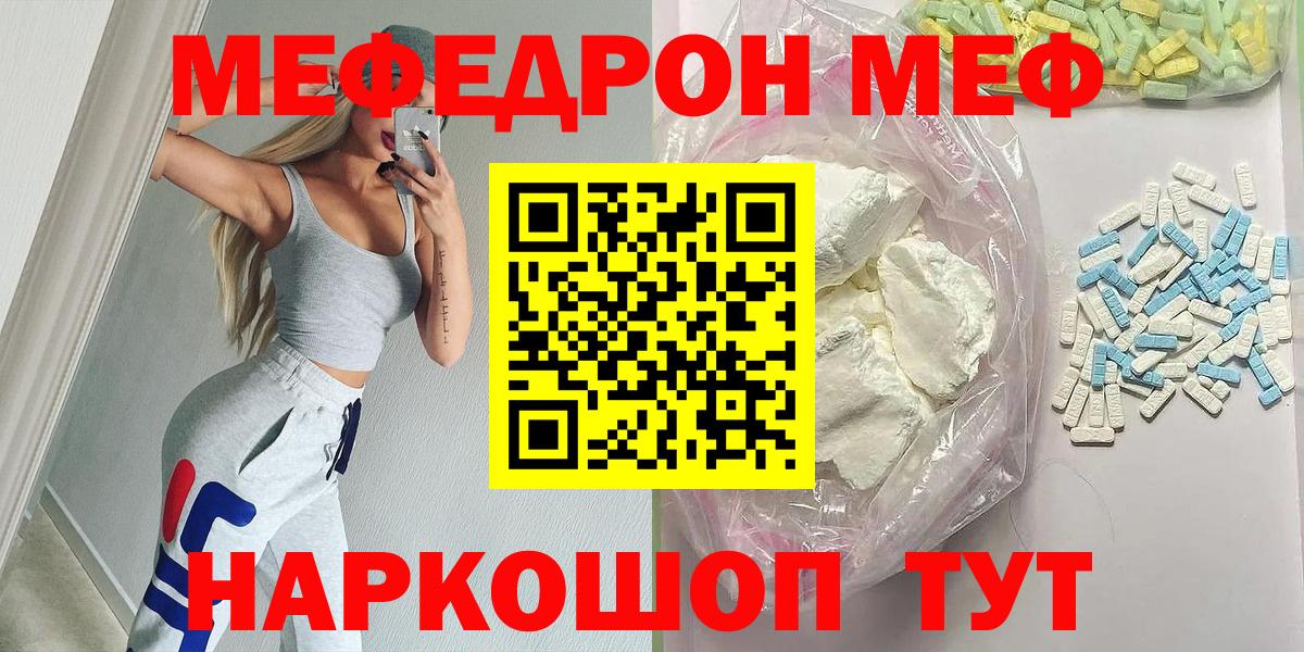 Меф мука Нефтекумск