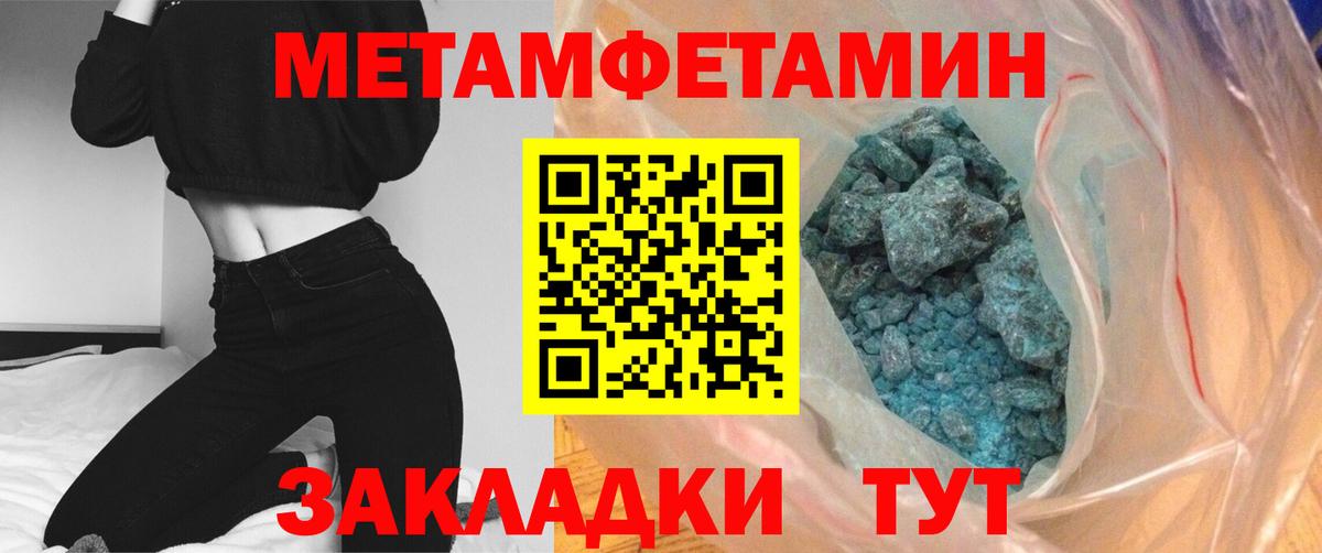 Нефтекумск  Метамфетамин пудра  Вход с VPN  Метамфетамин пудра 