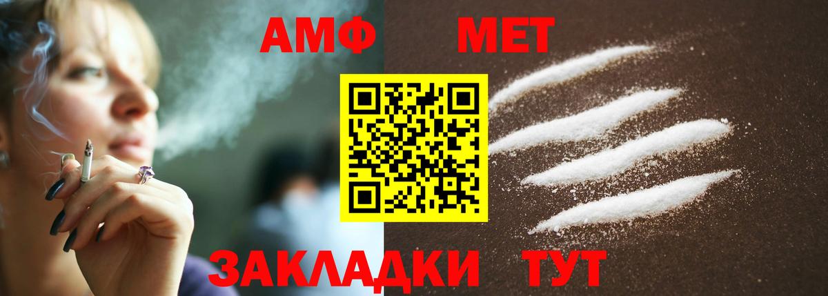 Первитин Methamphetamine Нефтекумск