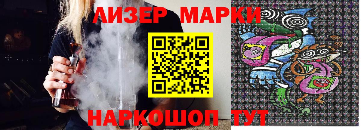 Марки NBOMe 1,5мг  Вход с VPN  Наркотические марки  Нефтекумск 