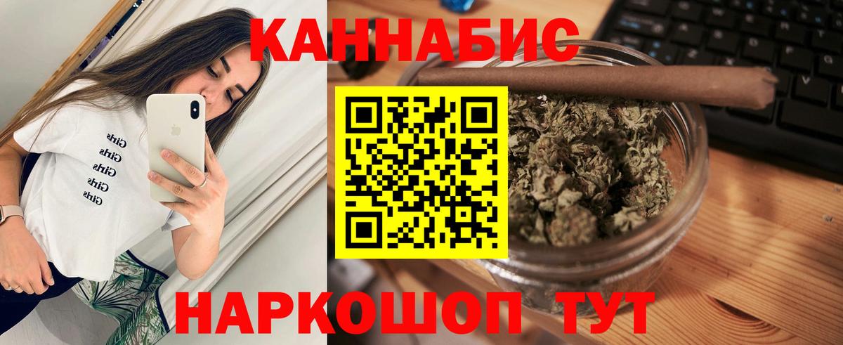 Канабис план Нефтекумск